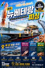 돌문어 전투출조 합니다 목요일 ~담주 화요일까지 황금물때 시작 되었습니다 . 씨알 마릿수 모두 좋습니다. 망태기가득 채우러 가실분들 미리미리 연락주세요