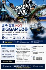 주말 추석 연휴 대삼치 예약중 입니다.