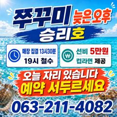 뉴오리온호 쭈꾸미 잘 나오고 있습니다~ 실시간조황(17일)