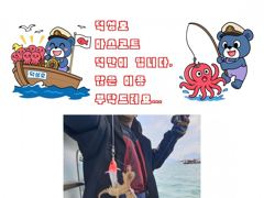 [사천] 삼천포덕성호 돌문어 출조 예약 받습니다.(2026년 9월 18일…
