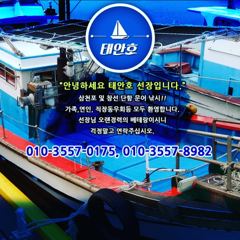 삼천포 문어낚시 내일 2자리 여유 됩니다.