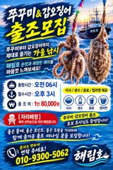 [사천] #해림2호ㅡㅡ선상출조ㅡㅡ