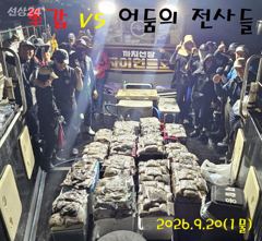 2026년9월20일(1물) 까치선장 자이언트호 쭈/갑 450수,400수,350수 오바 조황