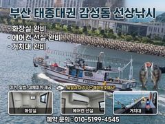 32분전 [여수,광양] <여수뉴피닉스호> 9월21일 갈치조황입니다. 오늘2자리/ 금.토.일. 자리있습니다. 010 7178 3800