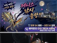 [통영] 제니스호] "팁런" 무시급들 125수 (추석 정상출항 예약중 …