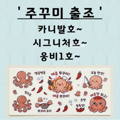 ♥ 9/24. 실시간! 주꾸미~대박. 카니발호
