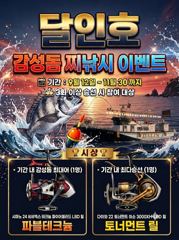 [부산] 부산 달인호 9/25 감성돔 조황입니다