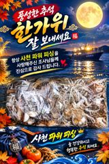 왕주꾸미~24일조황~27일자리여유~예약받습니다.