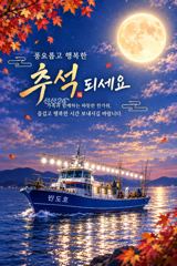 25일,내만갈치,많이 나옵니다.내일출항(토,일,월~예약가능)
