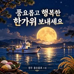 110cm훌쩍넘는 대물급 삼치... 환호성과 부러움 희비가 엇갈리는 오후삼치출조 조과입니다.