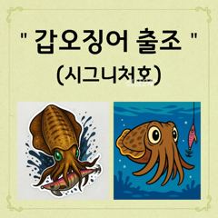 군산. 뉴-발리호. (연속. 16번째) 광어. 세자리수. 생미끼. 조황.