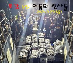 2026년9월27일(8물) 까치선장 자이언트호 쭈/갑 굿 조황