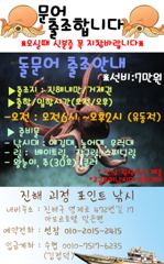 ~~*굵직한돌문어 제법 잡고~(화부터예약가능)*~~
