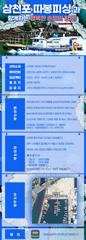 왕쭈꾸미 사리물때 조항 좋습니다 ~1일 목욜(출항확정) 예약가능 합니다