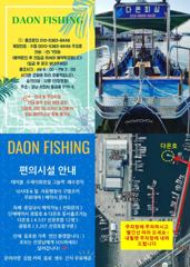 삼천포 쭈꾸미 내일부터 출똥~~ 낼2여유
