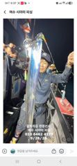 여수 시미더 피싱 ㅡ갈치지깅 전문선사ㅡ 10월 2일 갈치 출조 …