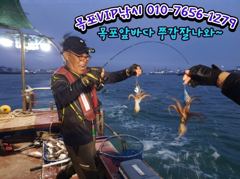 [목포VIP호] 9월30일 쭈꾸미+갑오징어 씨알좋아조황!