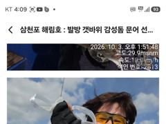 [사천] (((해림3호)))금일 씨알 조항입니다