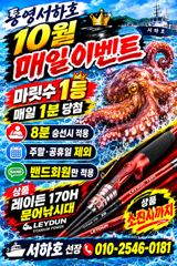 통영서하호 3일 철수조황입니다 바람속에서도 다들 두자리로 마무리