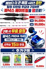 <볼보호> 쭈꾸미 종일 마무리 조황(4일)-즐낚하고 입항했습니다.