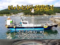 [마산] 구산면 타이거 칼치