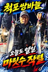 [ 갈치 팁런 텐야 ] 통영 남쪽 먼바다 조황