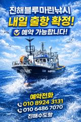 준내만갈치)텐빈~대치사냥 시작됩니다(내일 목요일/일요일 예약가능합니다)
