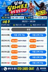 (돌문어) k급 7마리, 1등 29수, 2등 23수, 3등 21수, 4등 20수 등 10월 8일 조황