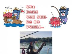 삼천포덕성호 돌문어, 주꾸미 출조 예약 받습니다.(2026년 10월 10일 조황사항)