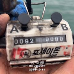 26.10.11 백사장항 무야호 갑오징어 조황^^