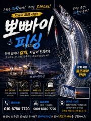 [진해] "내만갈치"마릿수폭탄~!!씨알빵빵~쿨러가득가득 (오늘예약가능/금…
